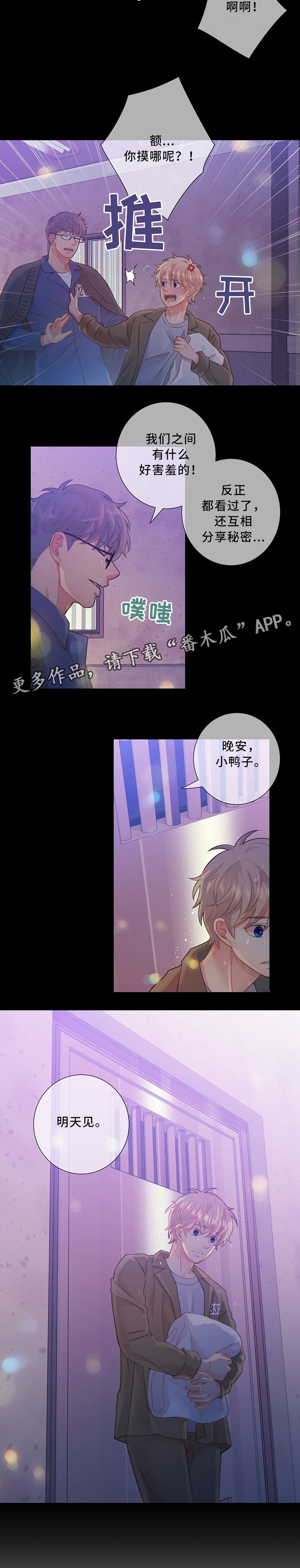 第51章：窃听
