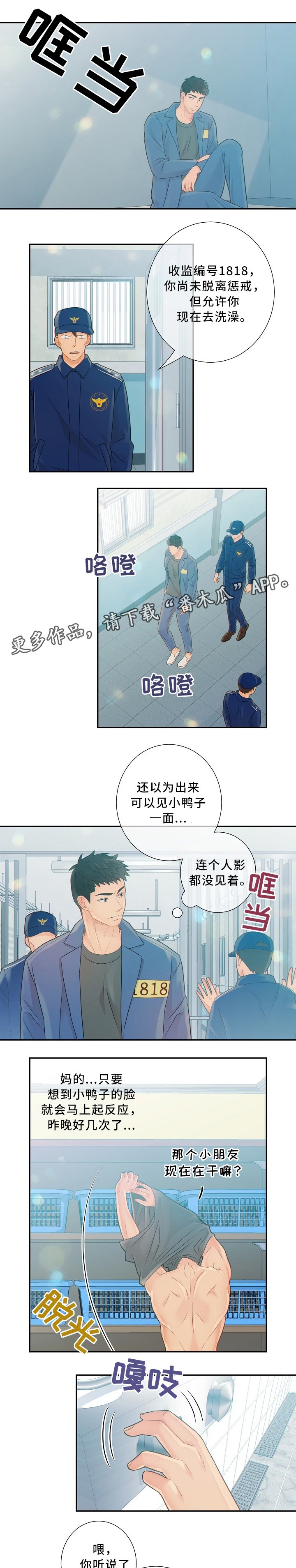 第51章：窃听