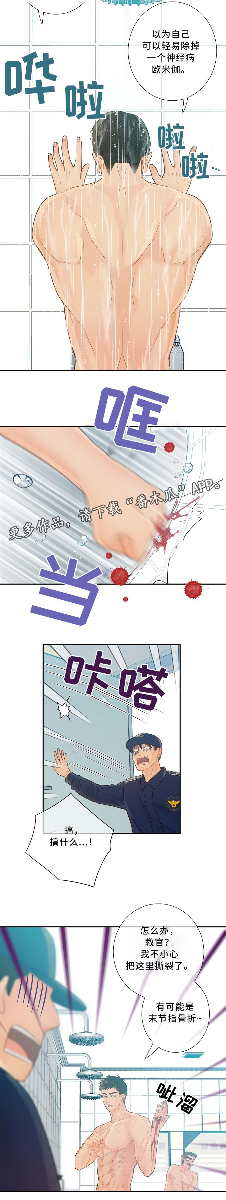 第51章：窃听