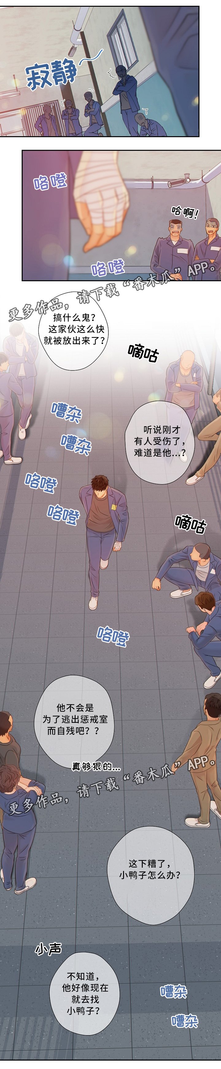 第51章：窃听