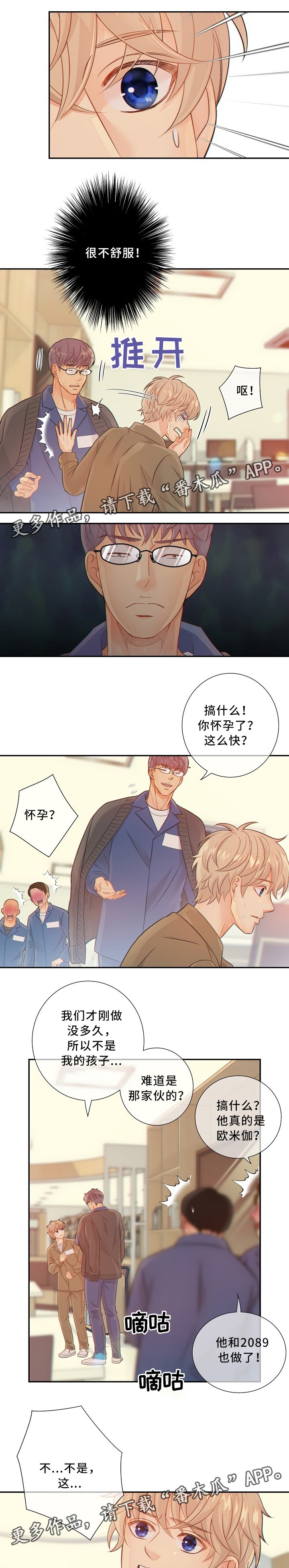 第52章：我的猎物