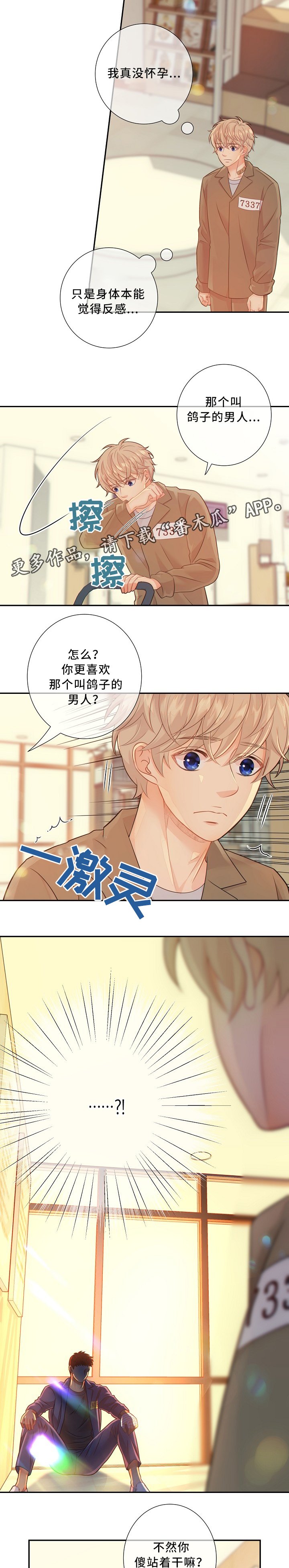 第52章：我的猎物