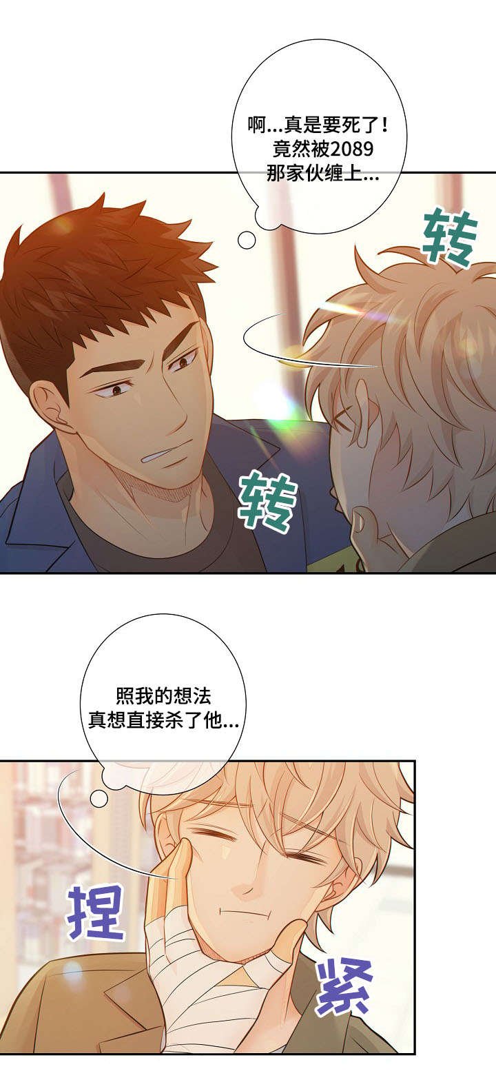 第53章：回房