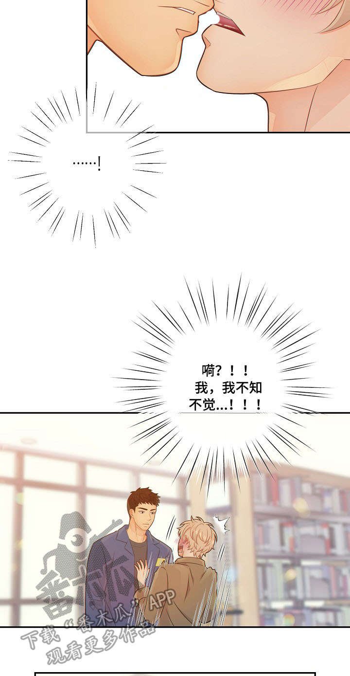 第53章：回房