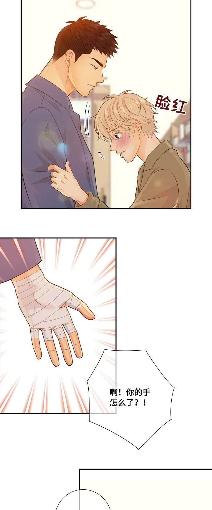 第53章：回房