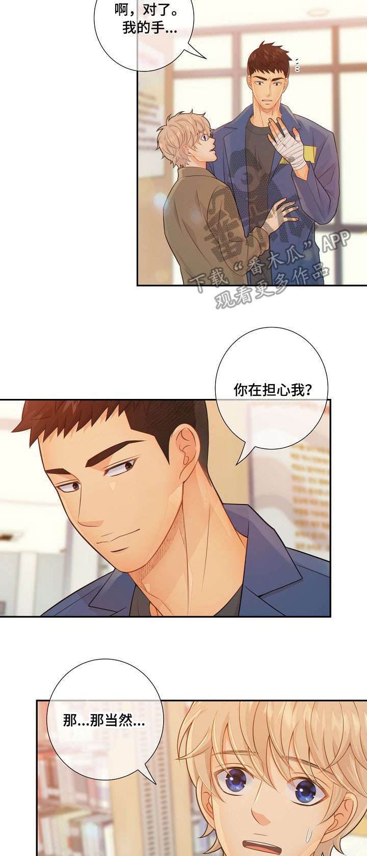 第53章：回房