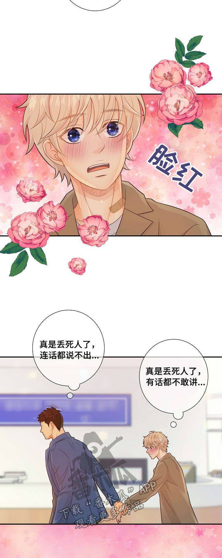 第53章：回房