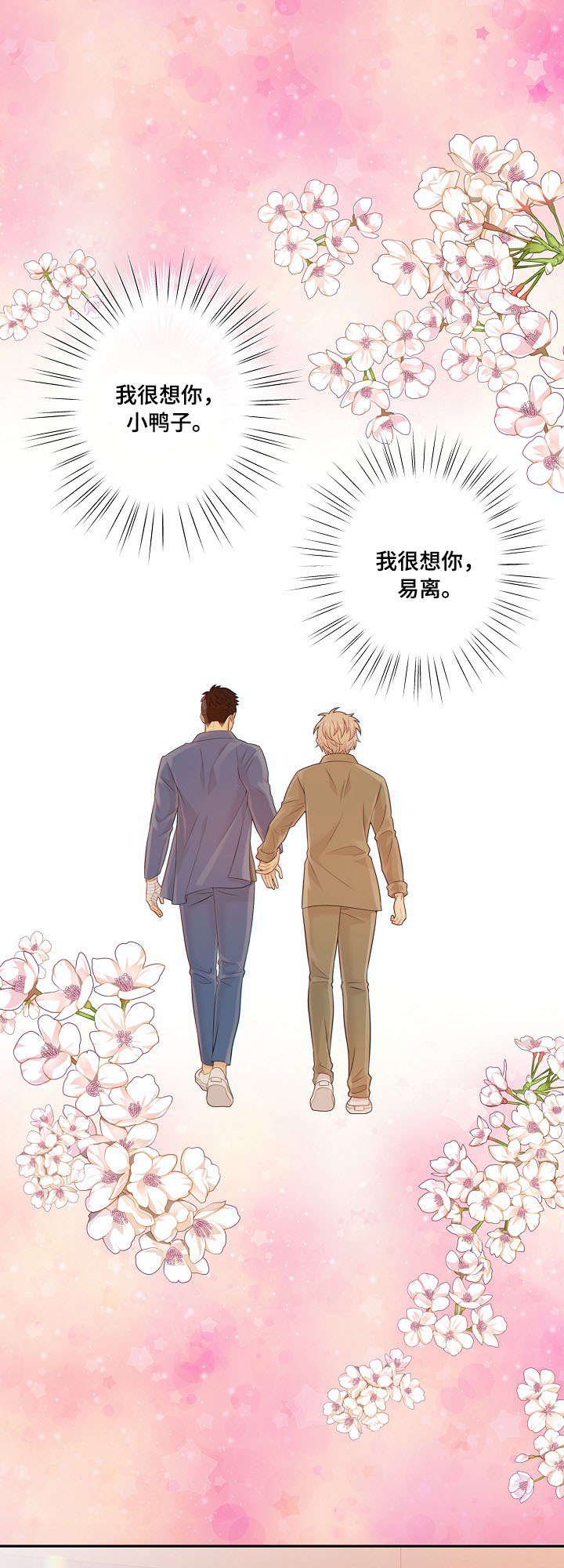 第53章：回房