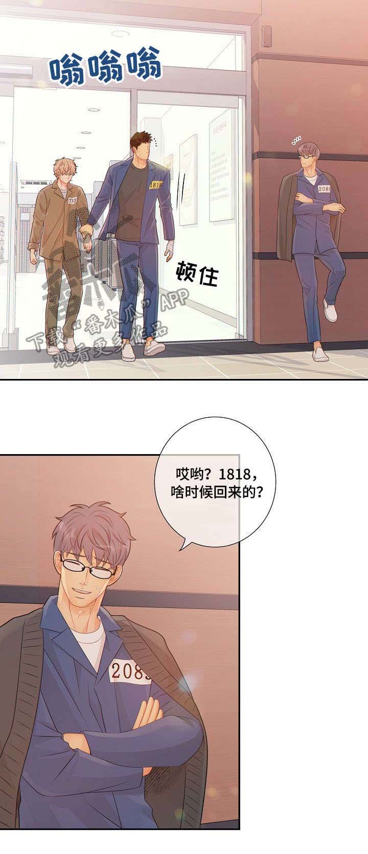 第53章：回房