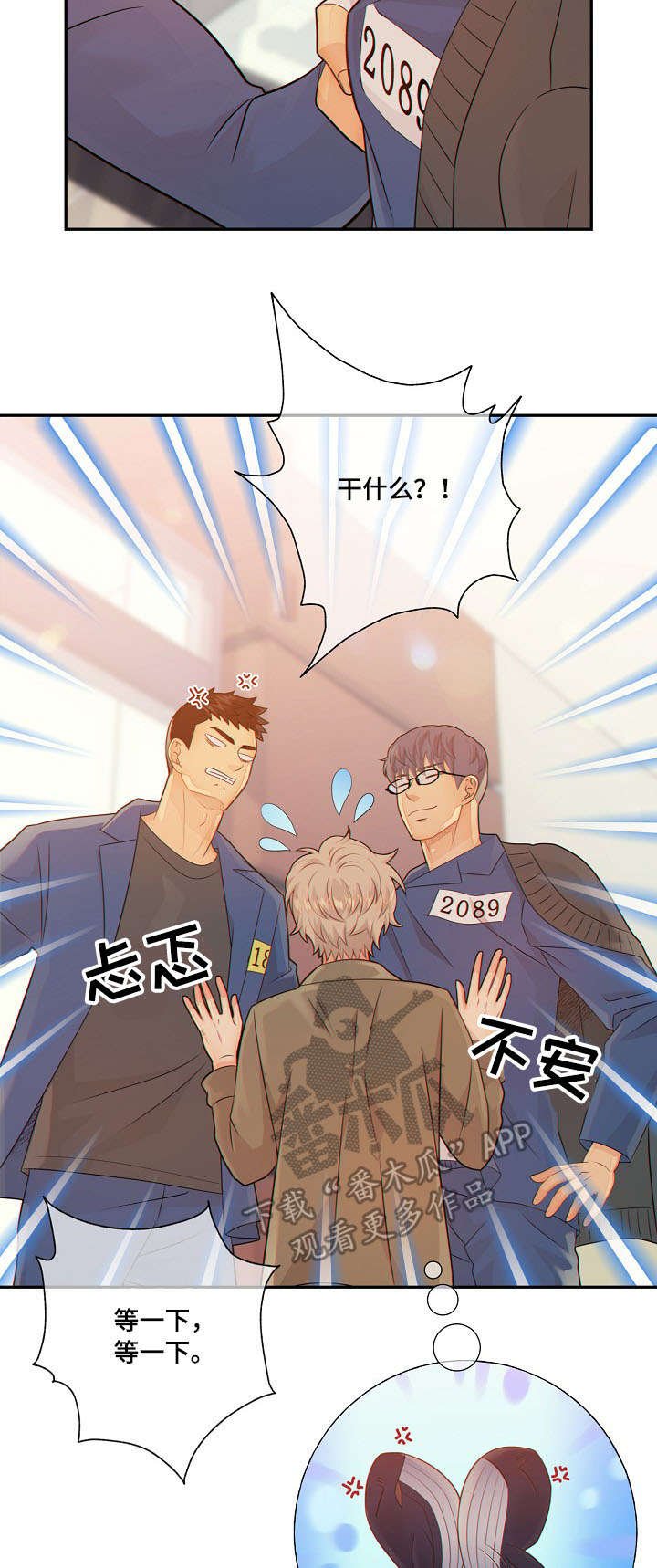 第54章：挑衅