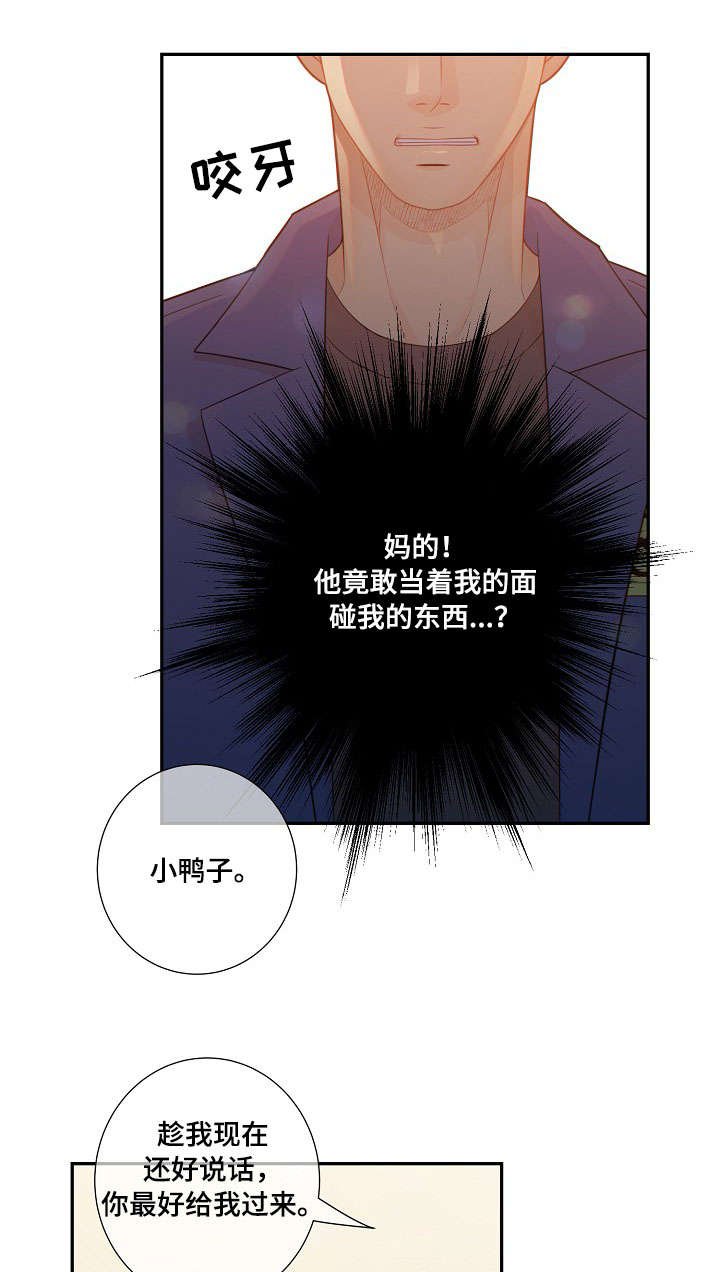 第54章：挑衅