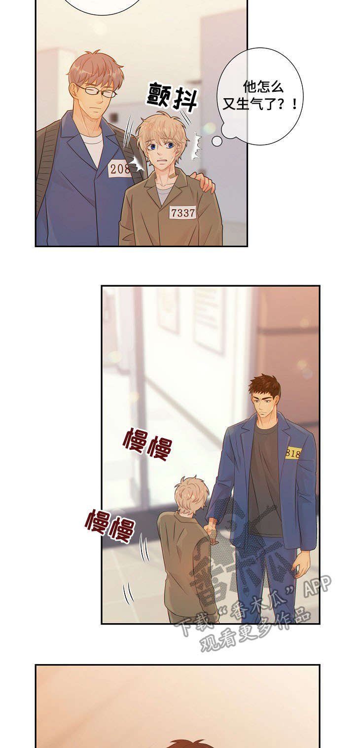 第54章：挑衅
