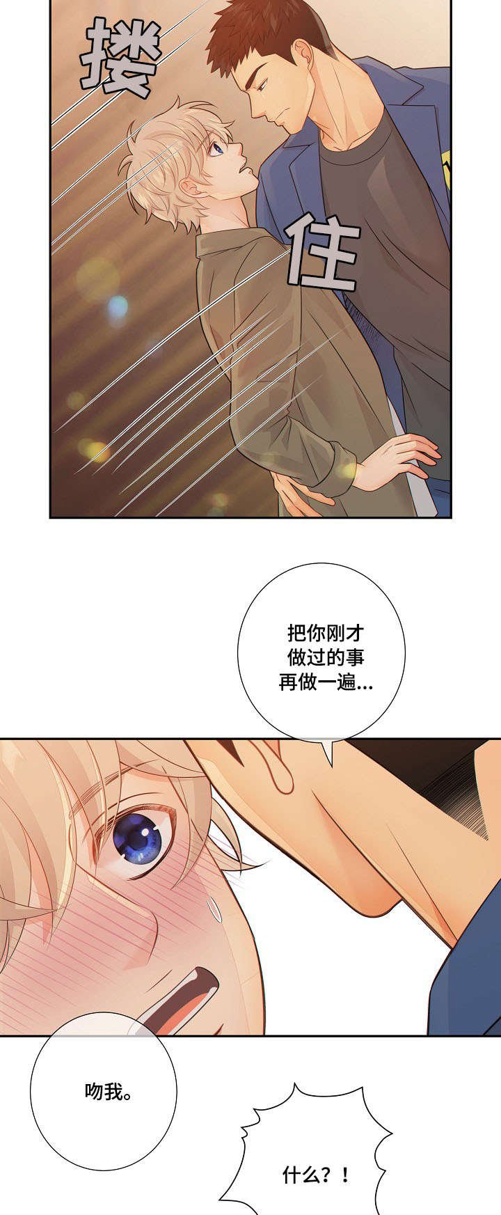 第54章：挑衅