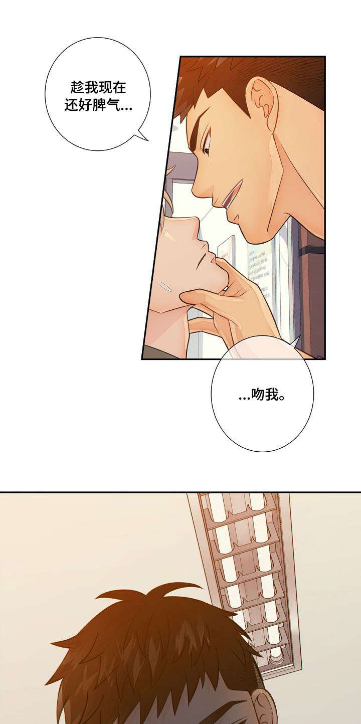 第54章：挑衅