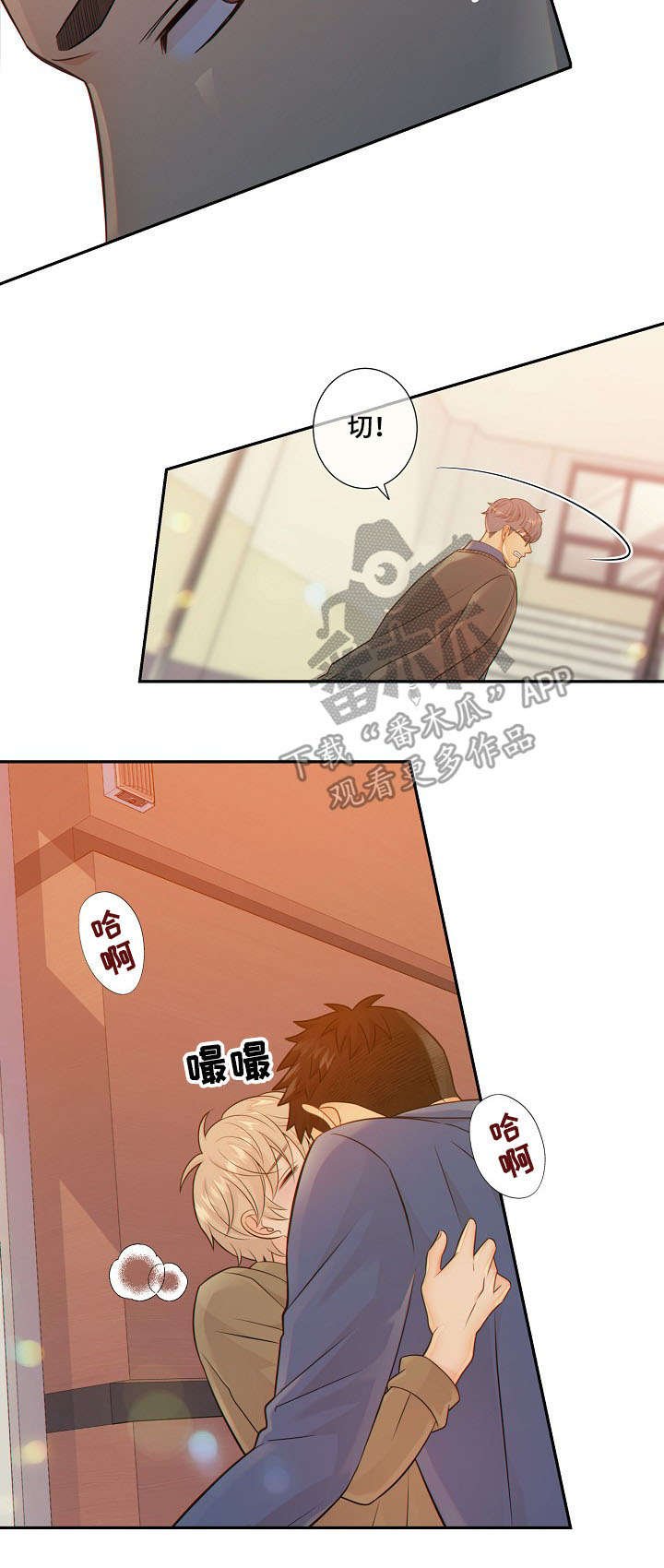 第54章：挑衅