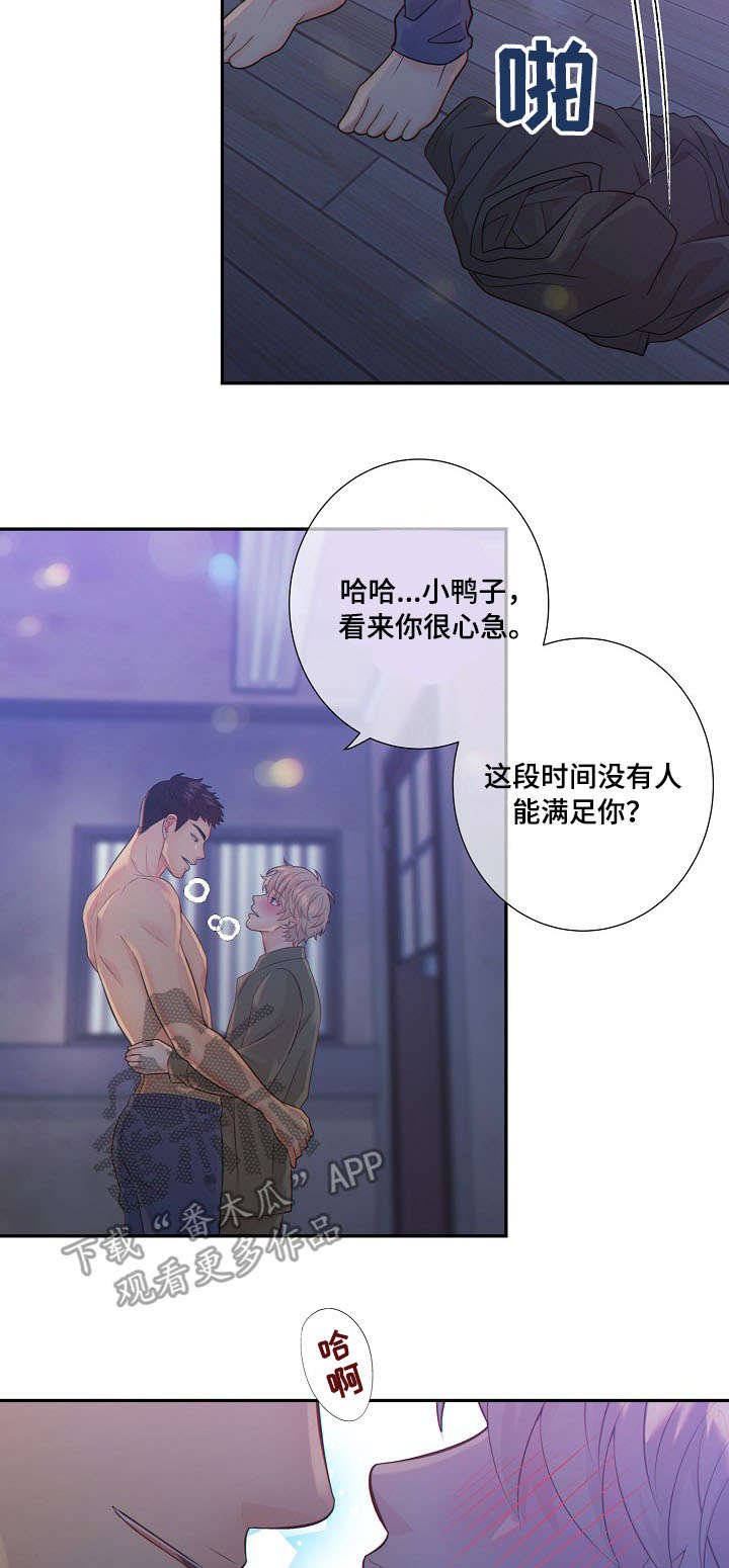 第55章：生气