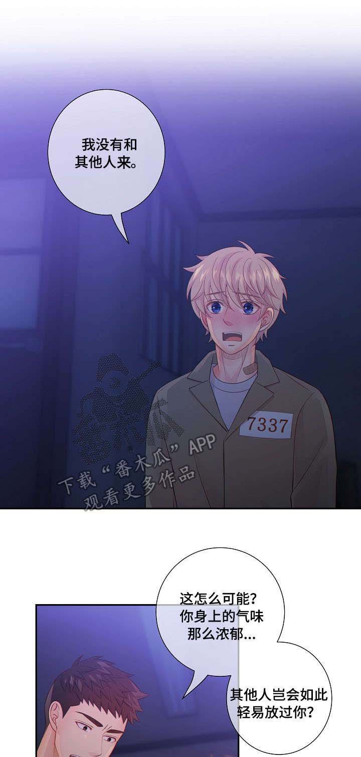 第55章：生气