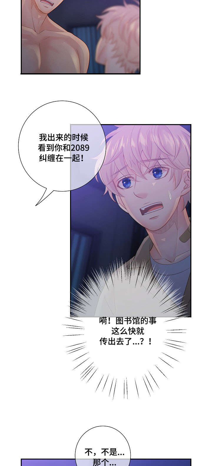 第55章：生气