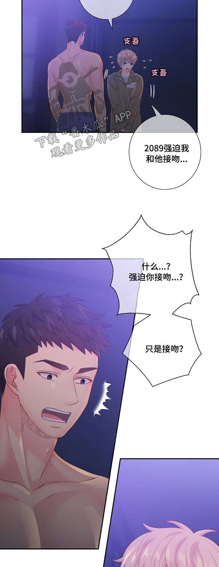 第55章：生气