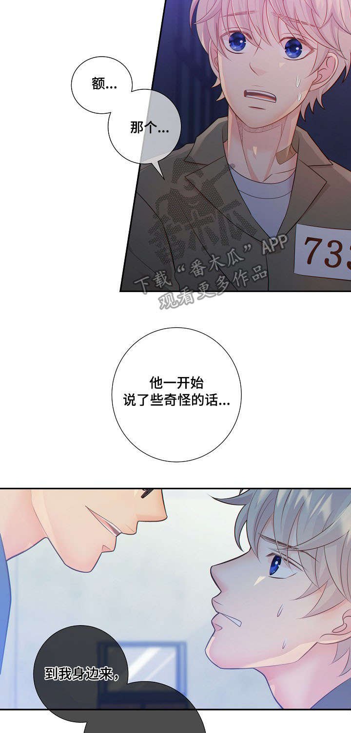第55章：生气