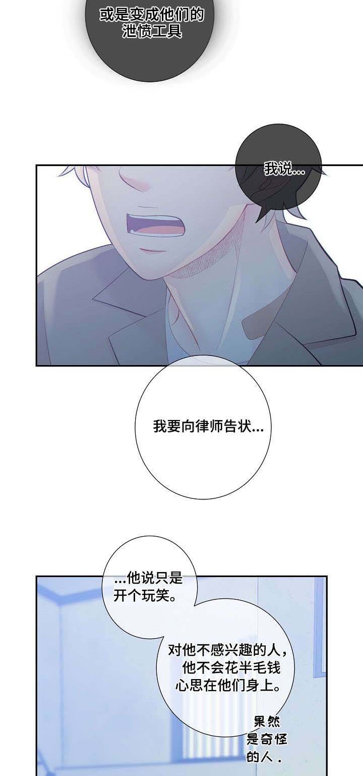 第55章：生气