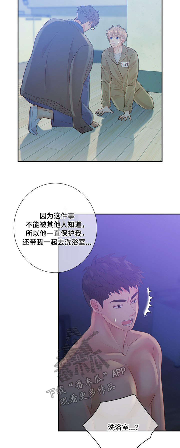 第55章：生气