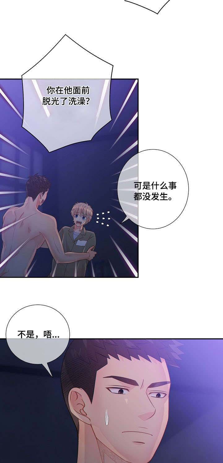 第55章：生气