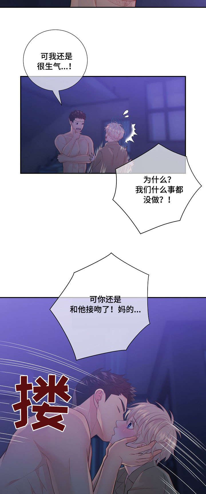 第55章：生气
