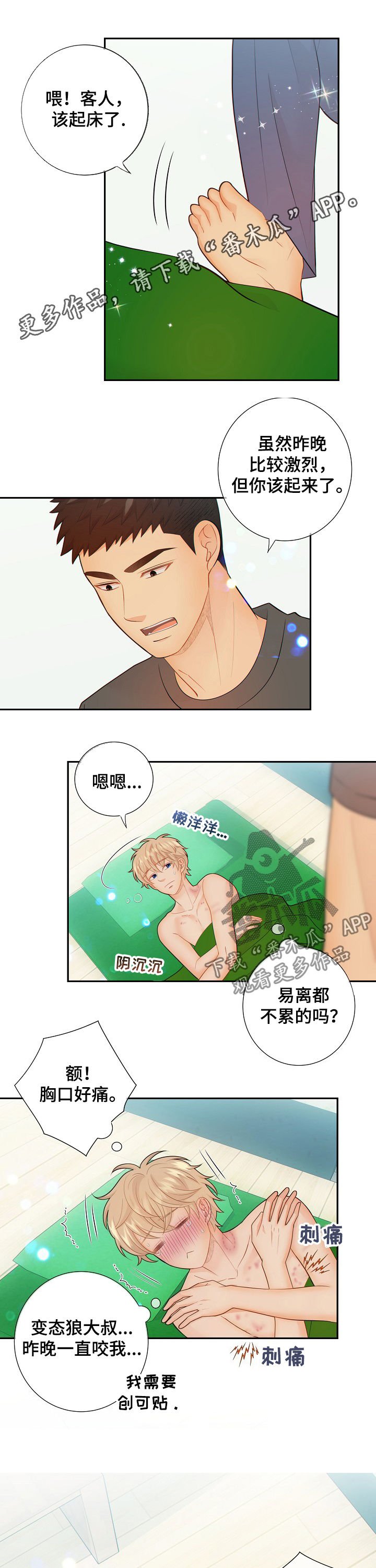 第57章：怀孕