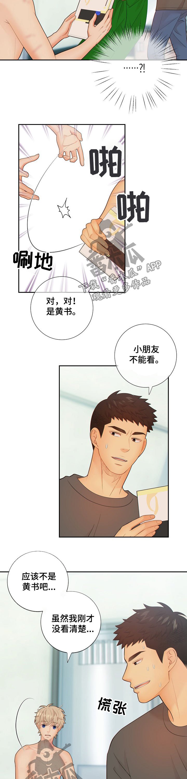 第57章：怀孕