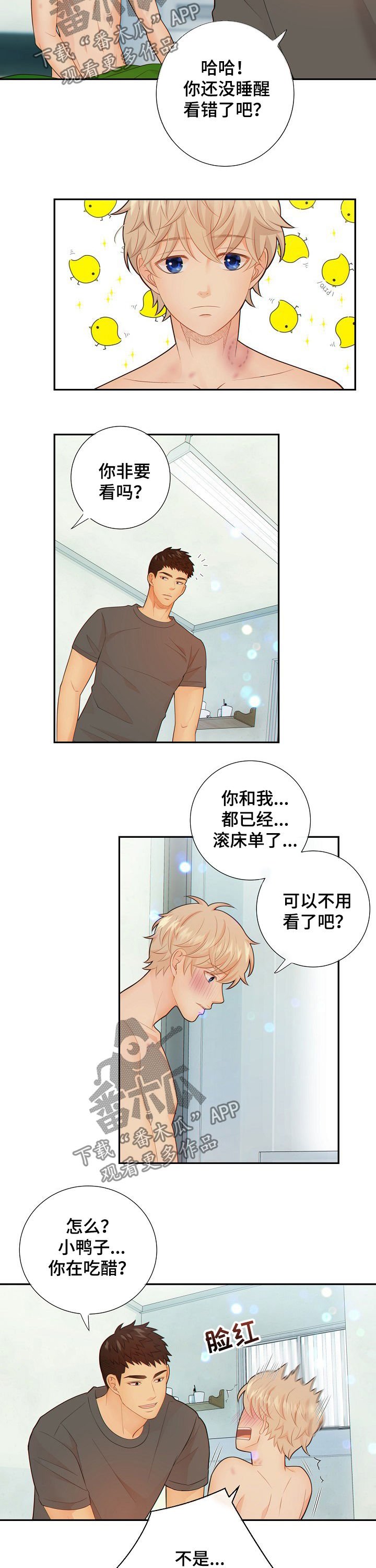 第57章：怀孕