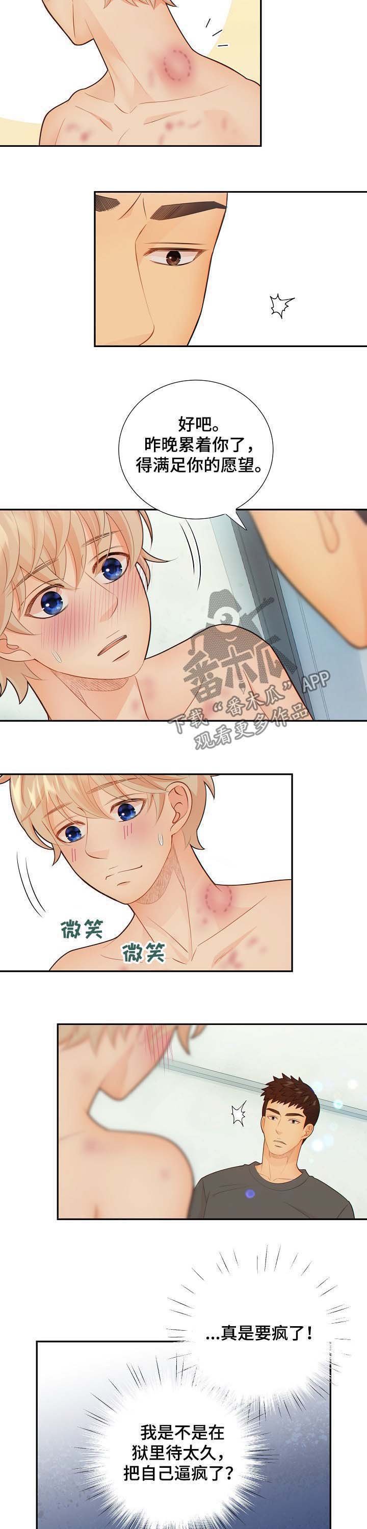 第57章：怀孕