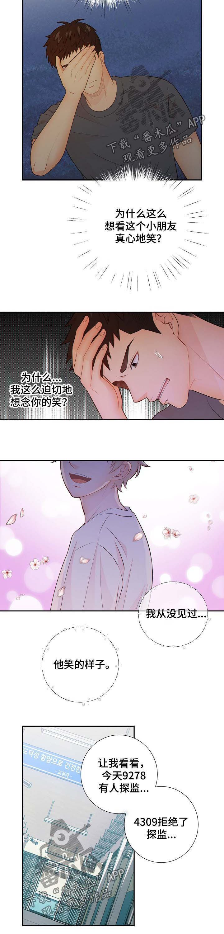 第57章：怀孕