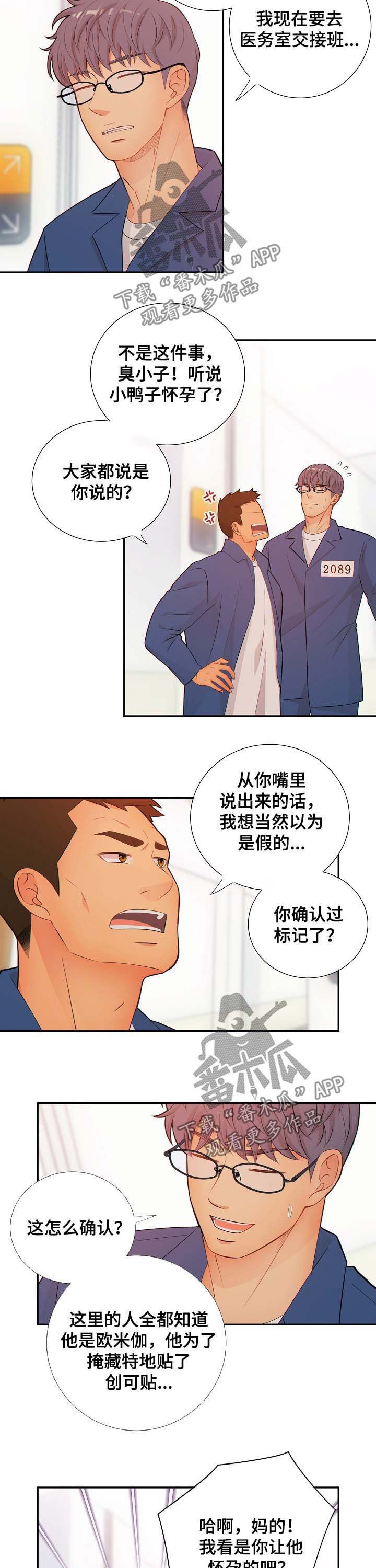 第57章：怀孕