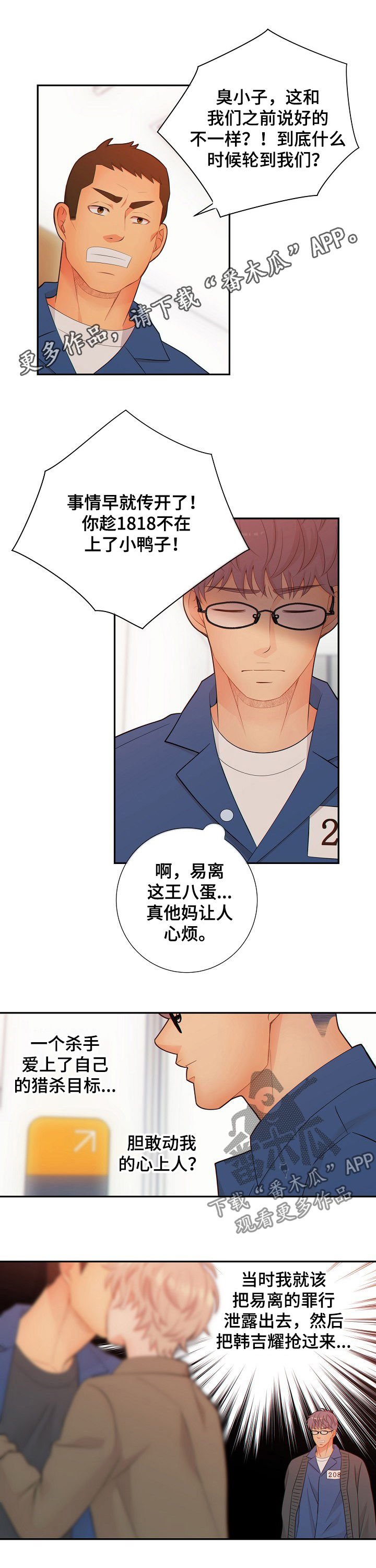 第58章：游戏