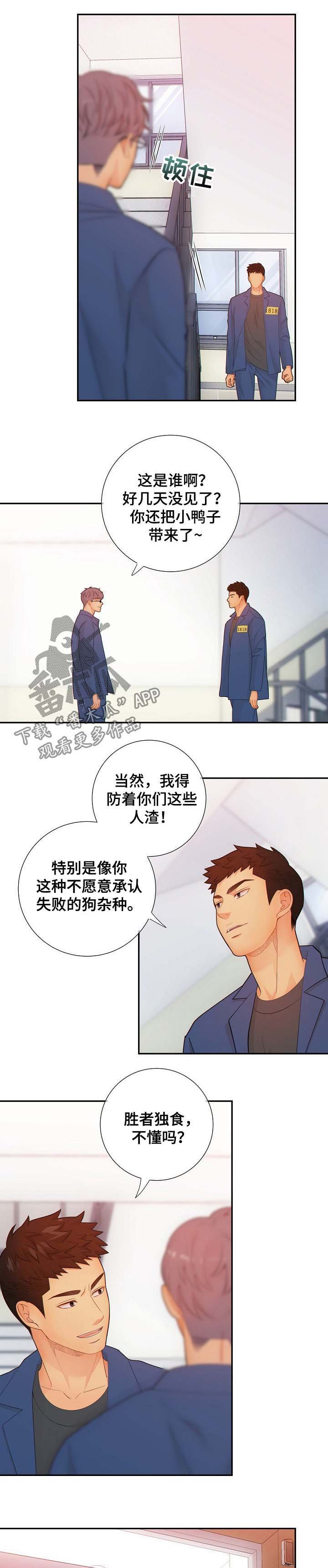 第58章：游戏