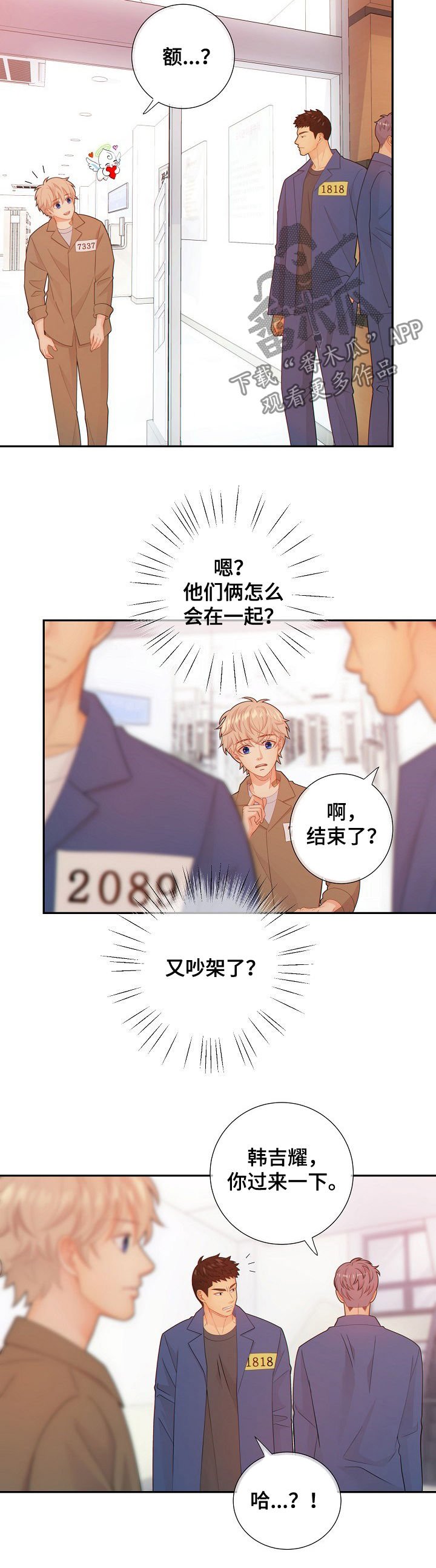 第58章：游戏