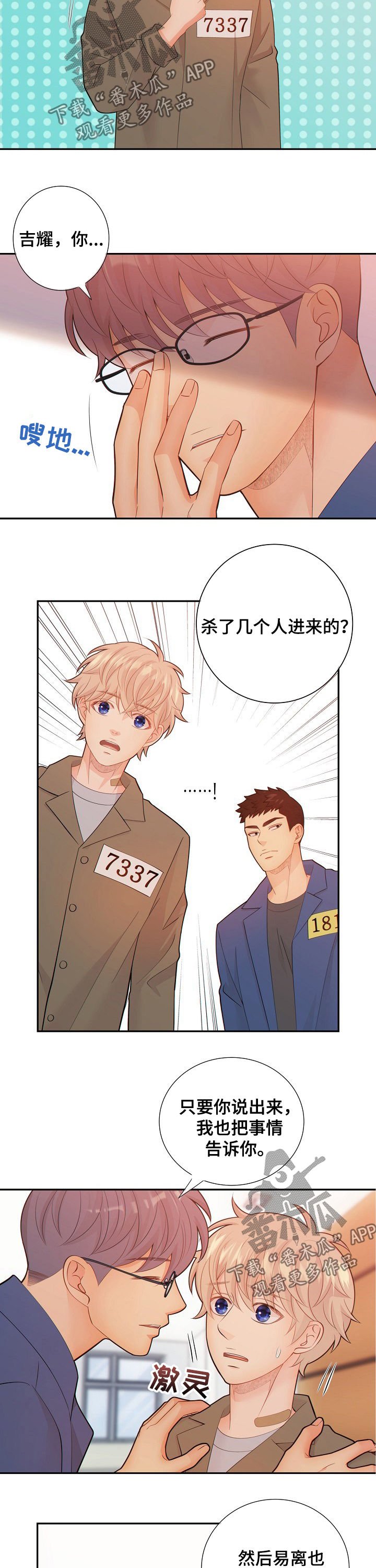 第58章：游戏