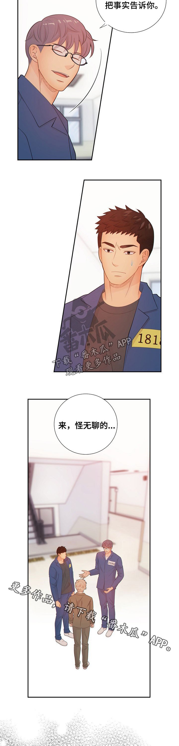 第58章：游戏