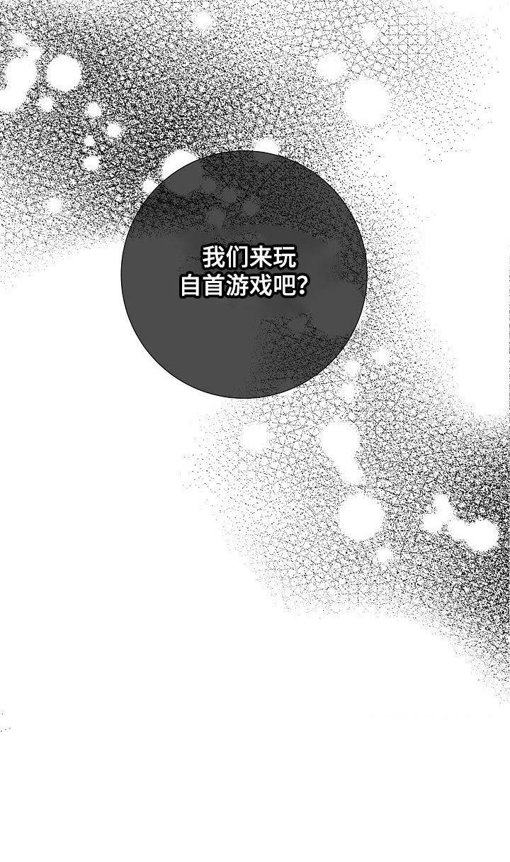 第58章：游戏