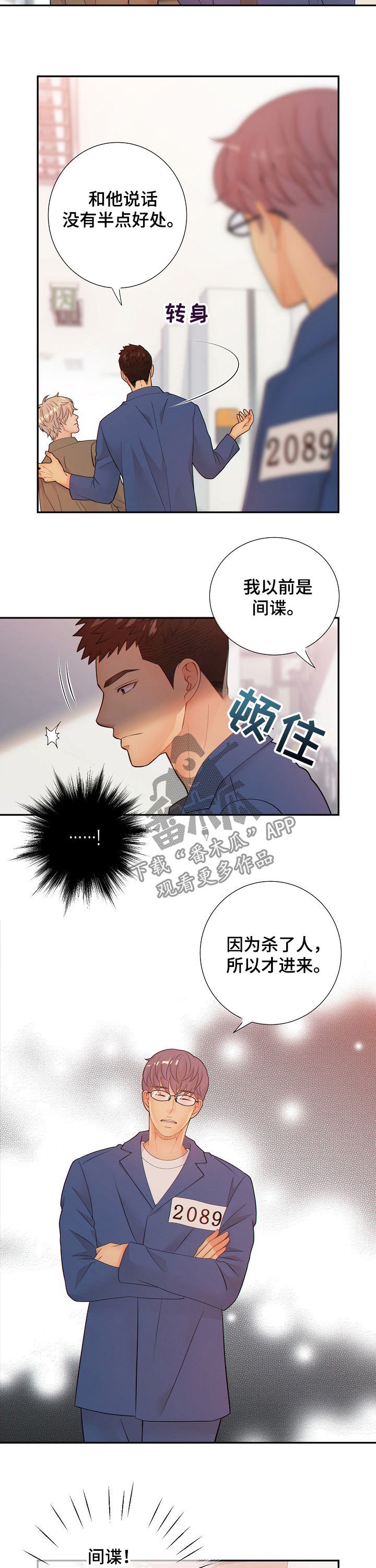 第59章：间谍