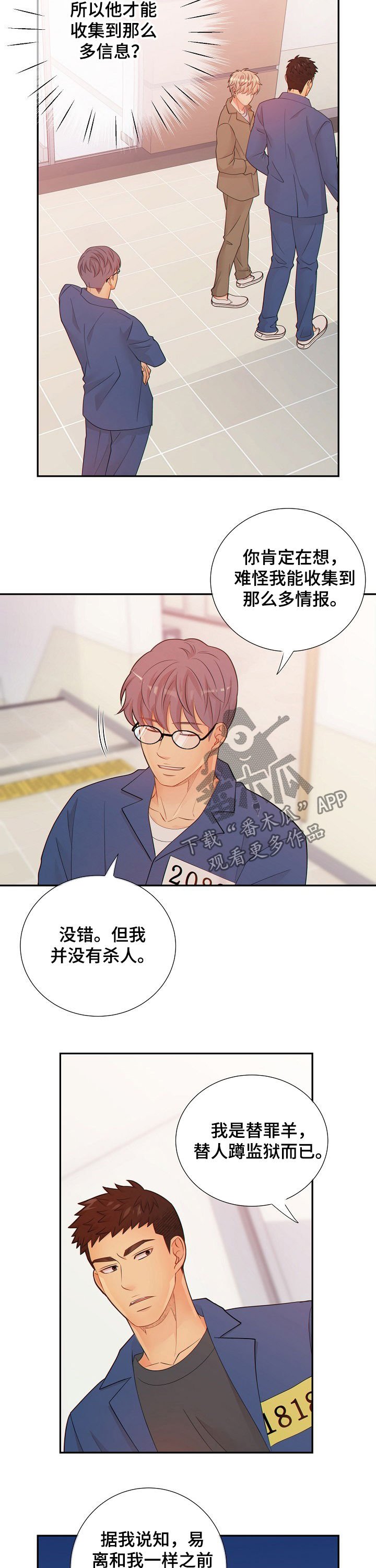 第59章：间谍