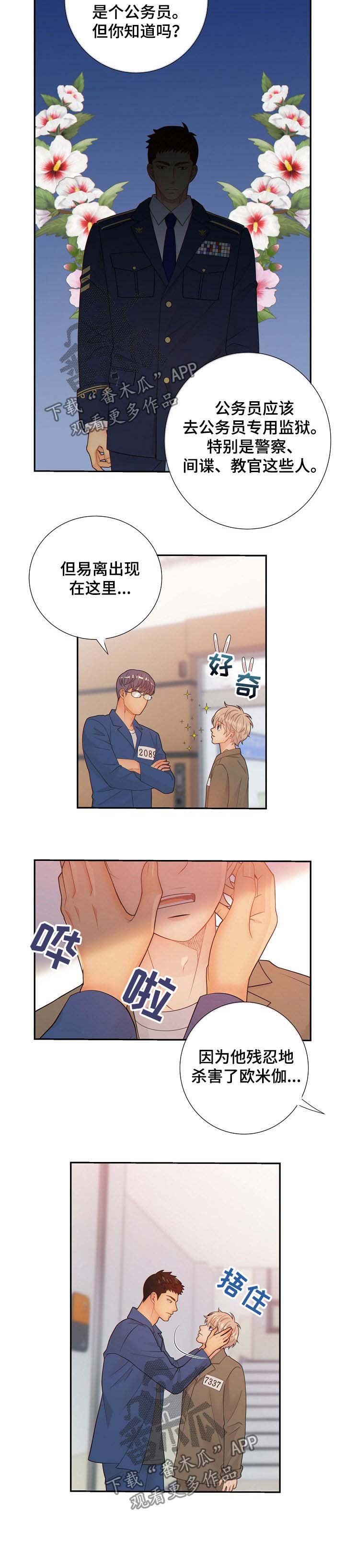 第59章：间谍
