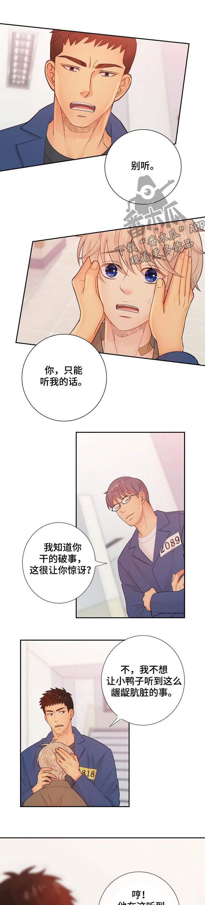 第59章：间谍