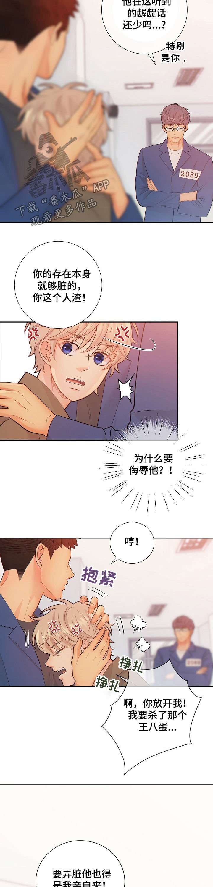 第59章：间谍