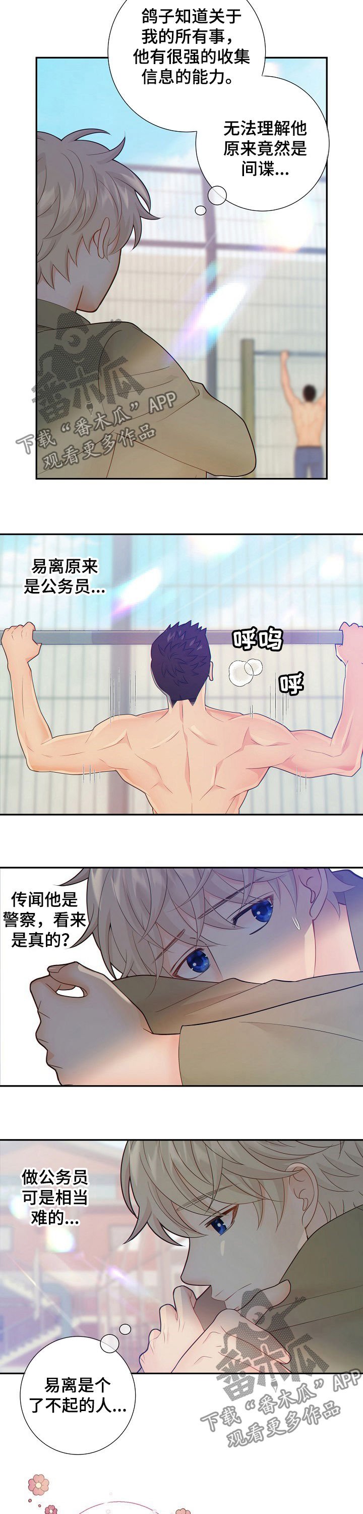 第59章：间谍