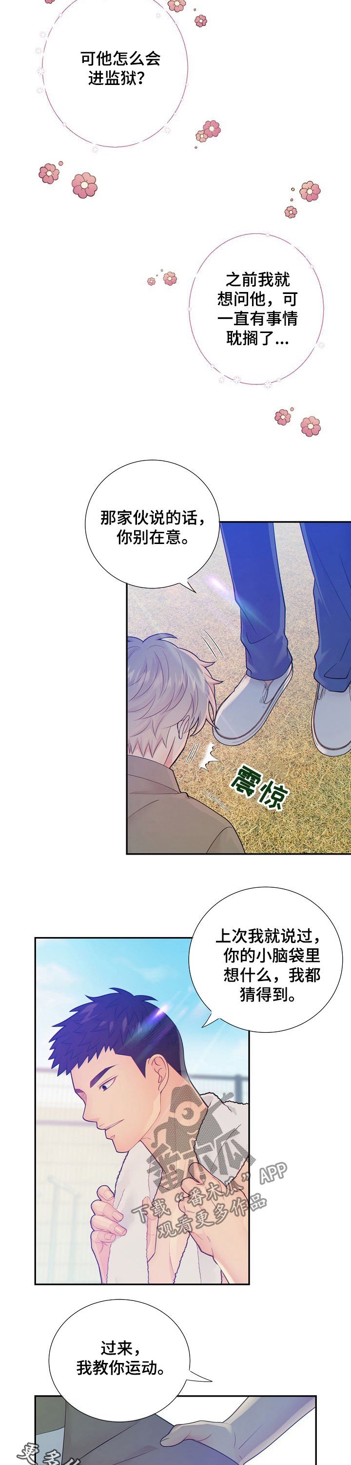 第59章：间谍
