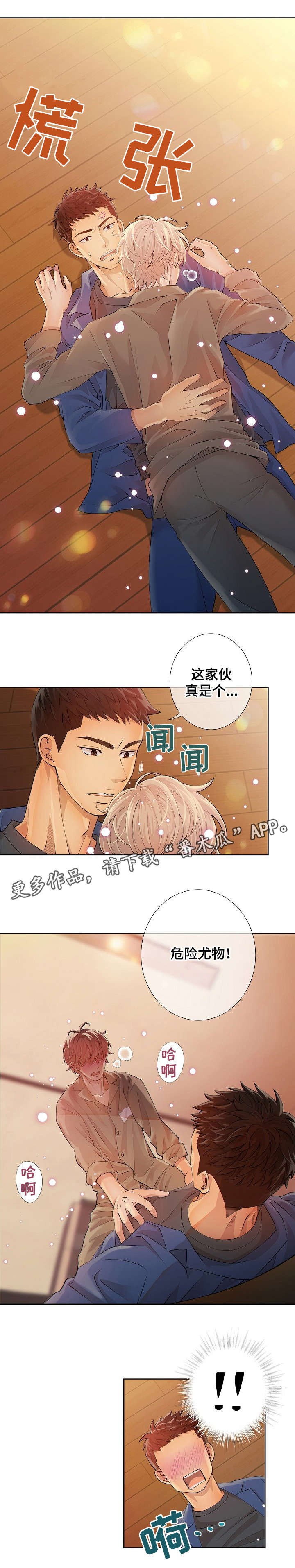 第6章：麻烦的家伙