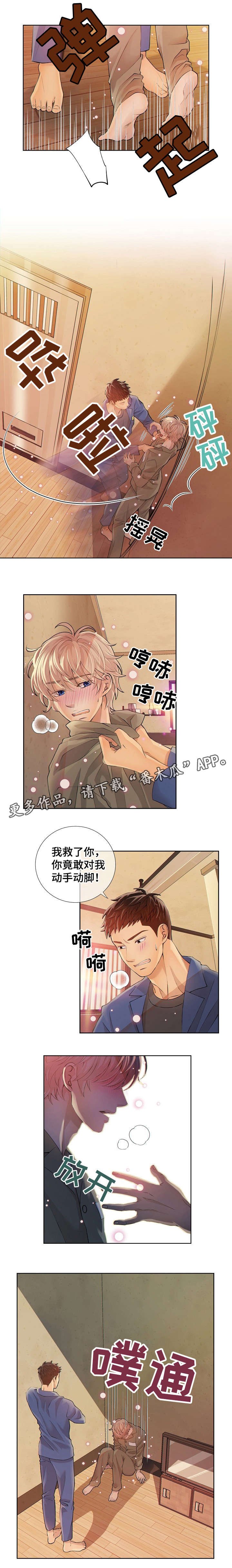第6章：麻烦的家伙