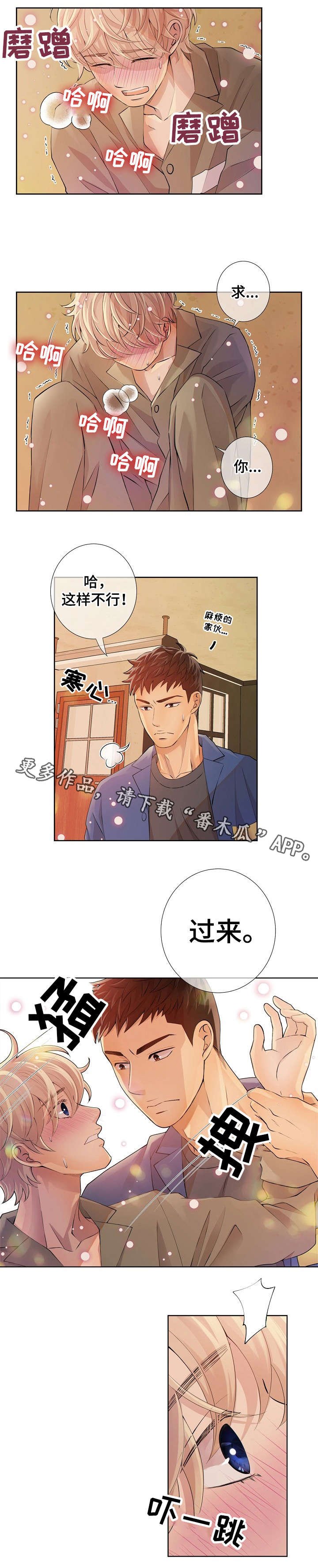 第6章：麻烦的家伙